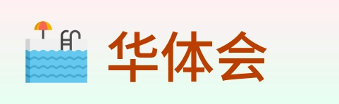 华体会 Logo